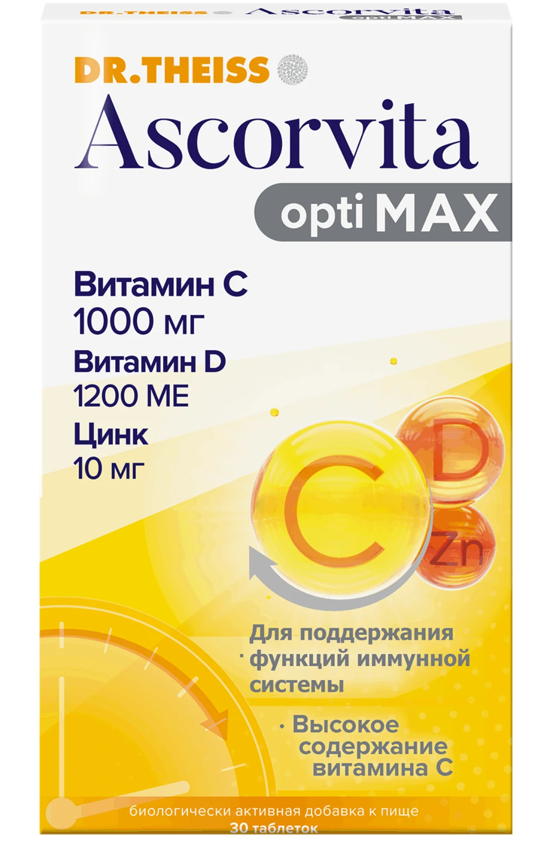Аскорвита оптиМАКС, 30 таблеток